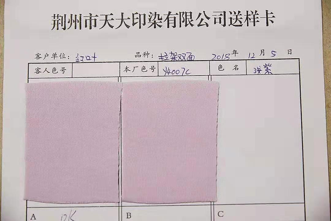 拉架双面