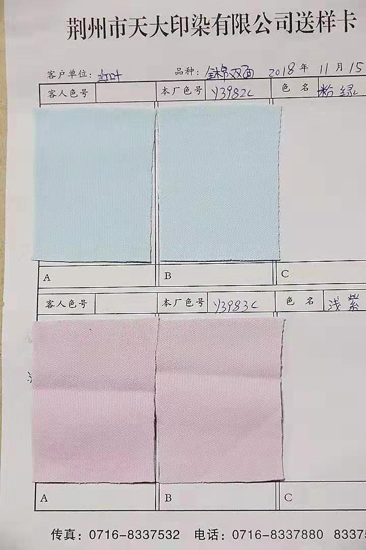 全棉双面